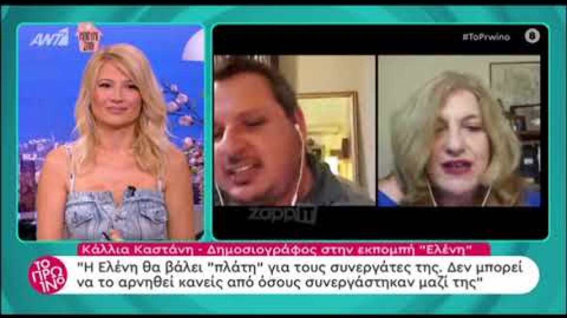 Επιβεβαίωσε ότι η Ελένη Μενεγάκη σταματάει από τον Alpha