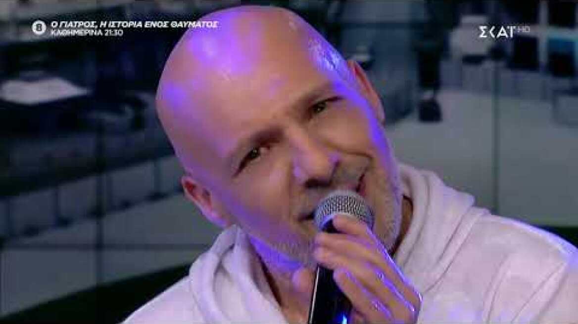 Καλό Μεσημεράκι | #StandUp | 29/04/2020