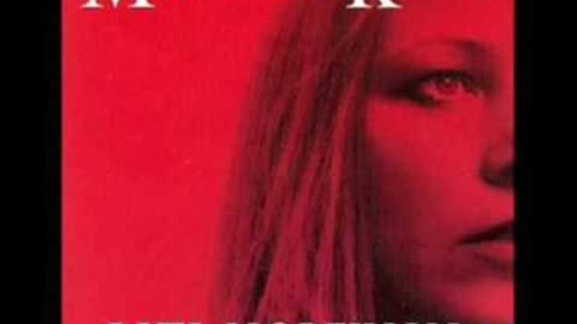 Φατα Μοργκανα -N. kavadias (original)