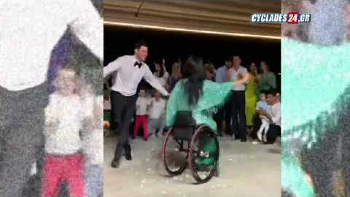 Υποκλίθηκαν οι πάντες: Η  Ποθητή χορεύει μπάλο τον γαμπρό με το αμαξίδιο και παραδίδει μαθήματα ζωής