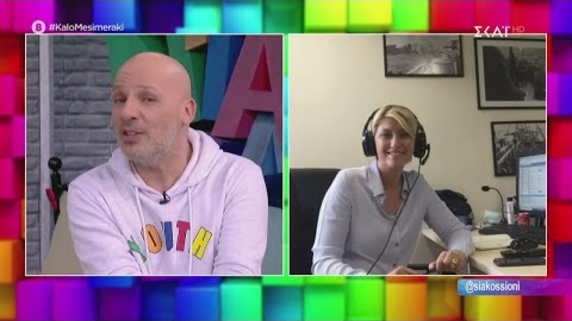 Από καραντίνα σε καραντίνα η Σία Κοσιώνη