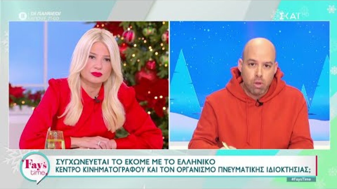 Τηλεοπτικά νέα: Χάος στα οικονομικά του ΕΚΟΜΕ – Θα καλυφθούν από το ΕΣΠΑ τα 50 εκατ. της «τρύπας»;