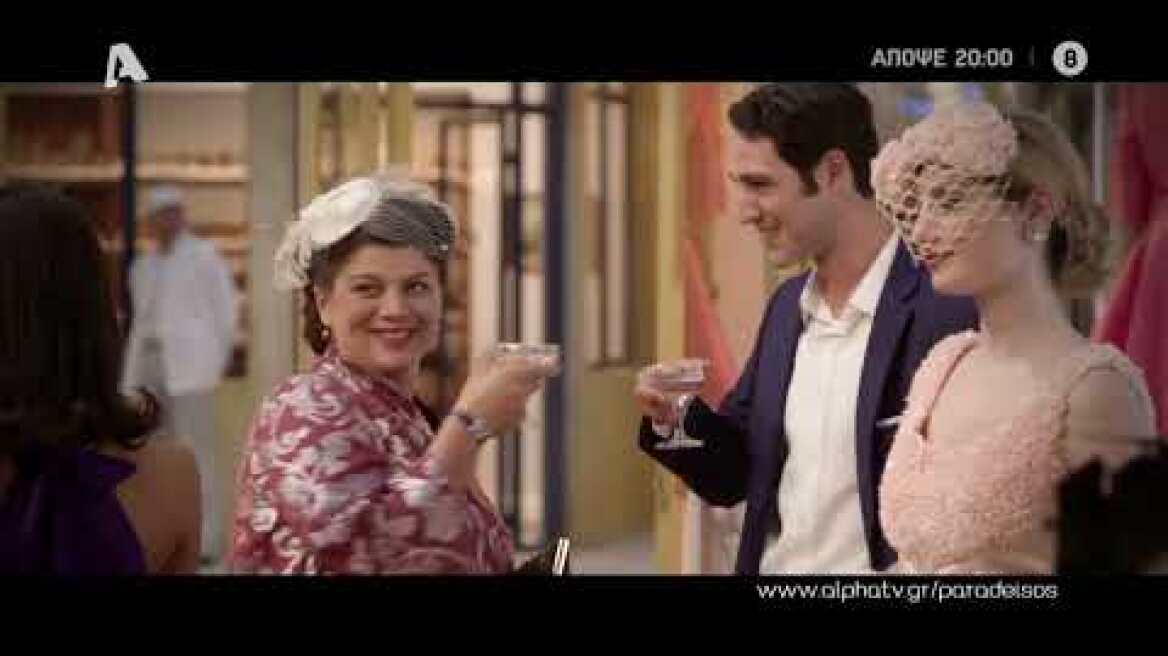 Ο Παράδεισος Των Κυριών | Τετάρτη 20:00