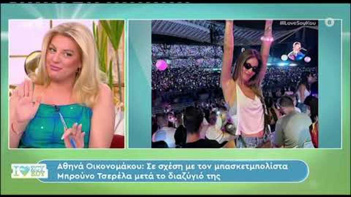 Μπέττυ Μαγγίρα για Αθηνά Οικονομάκου: Δεν πας στους Coldplay για να κρυφτείς
