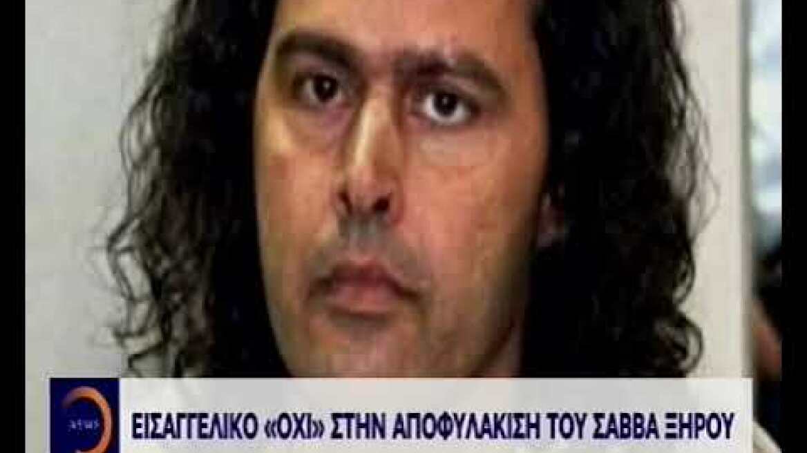 Ξηρός