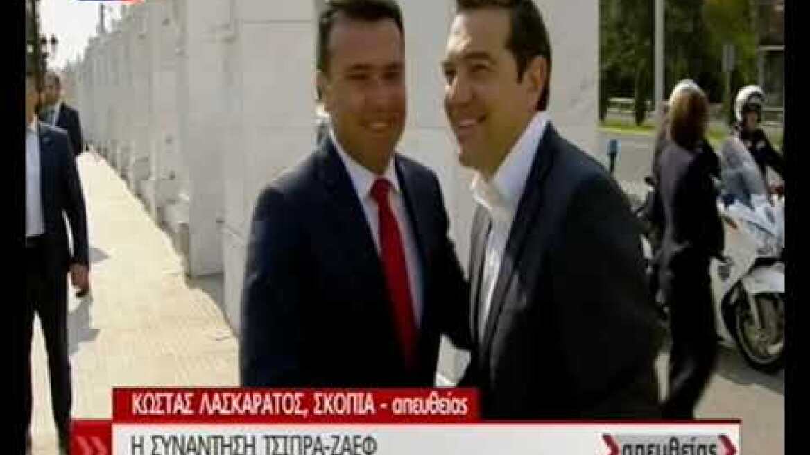 Αγκαλιές, φιλιά και selfie για Τσίπρα και Ζάεφ στα Σκόπια