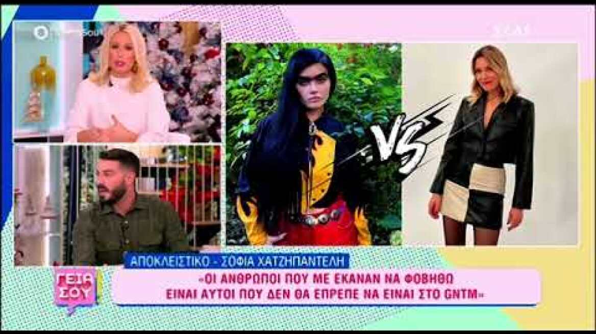 Χατζηπαντελή: «Οι άνθρωποι που με έκαναν να φοβηθώ είναι αυτοί που δεν θα έπρεπε να είναι στο GNTM»