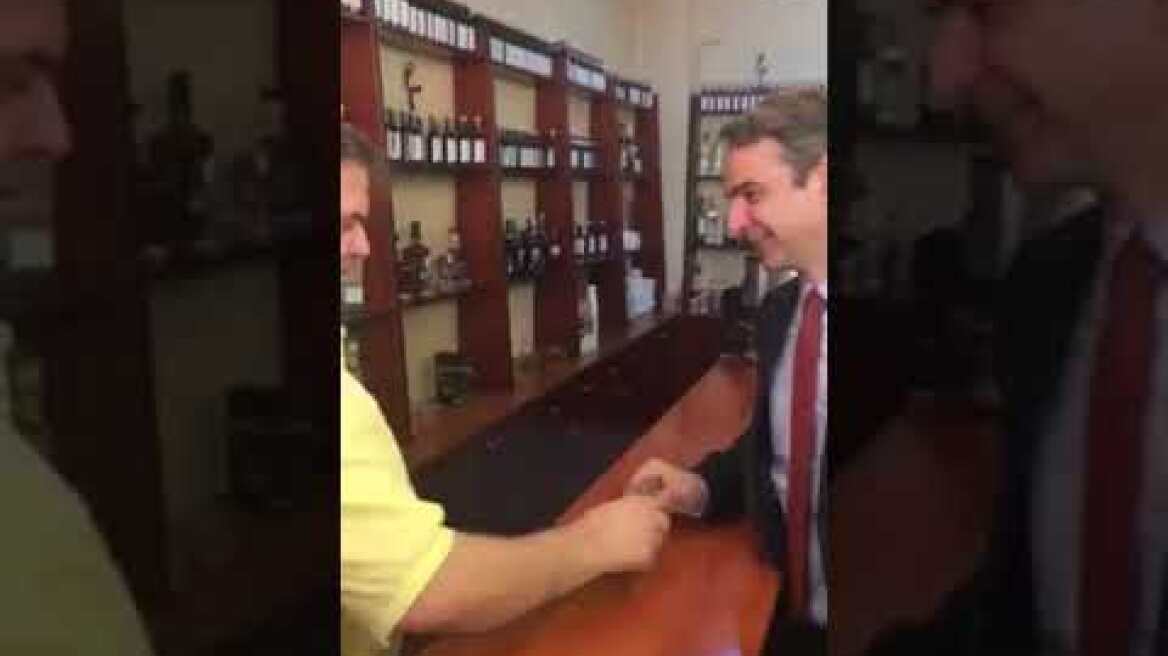 Μητσοτάκης κοσμος Σιάτιστα