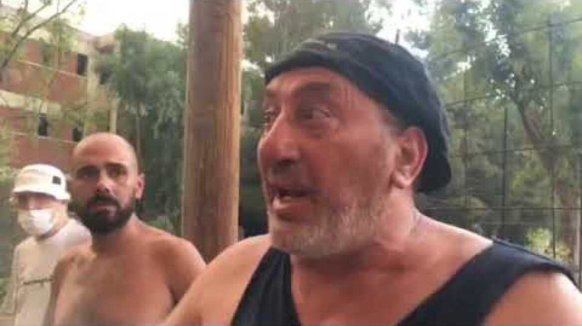 «Καίγεται το σπίτι μου»