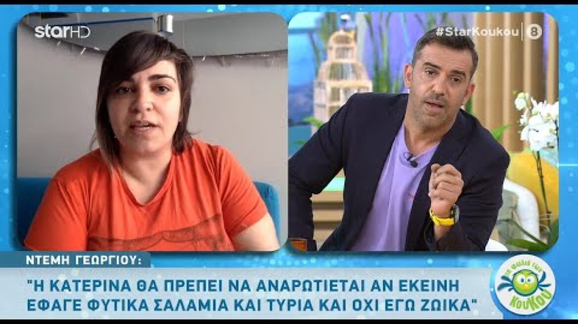 Όλα όσα είπε η Ντέμη Γεωργίου «Στη Φωλιά των Κου Κου»