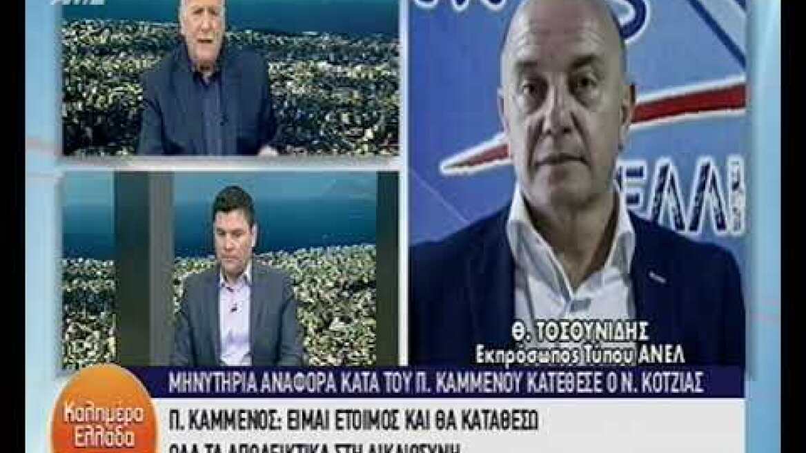 Εκπρόσωπος ΑΝΕΛ: Ό,τι έχει ανταλλαγεί ανάμεσα σε Καμμένο-Κοτζιά υπάρχει