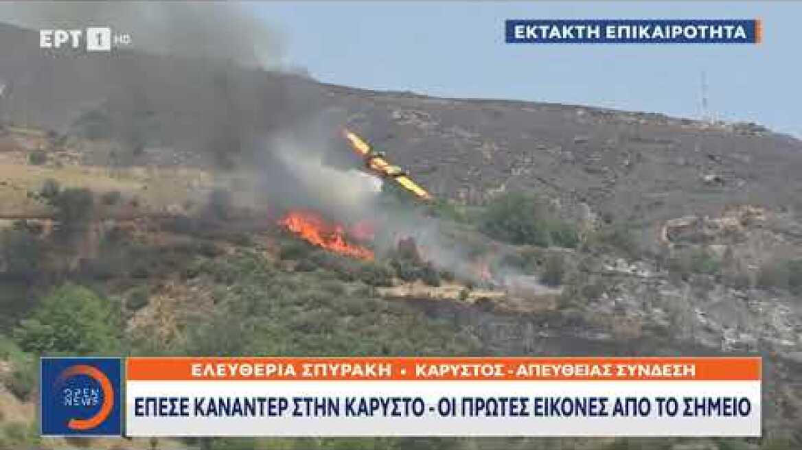 Τα συντρίμμια του Canadair στην Κάρυστο
