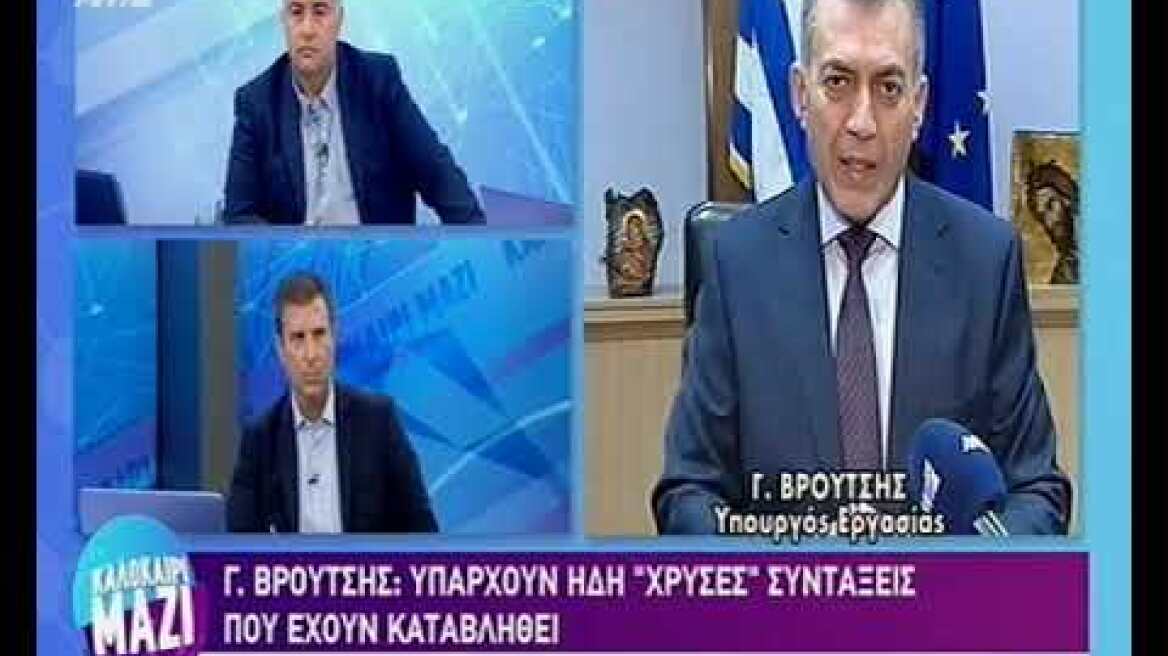 Βρούτσης: Έχουν δοθεί υπέρογκες συντάξεις μέσω του επανυπολογισμού - Θα γίνει «restart»