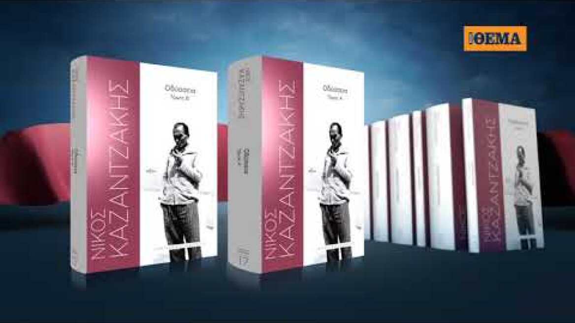 Thema180909 Kazatzakis 21sec