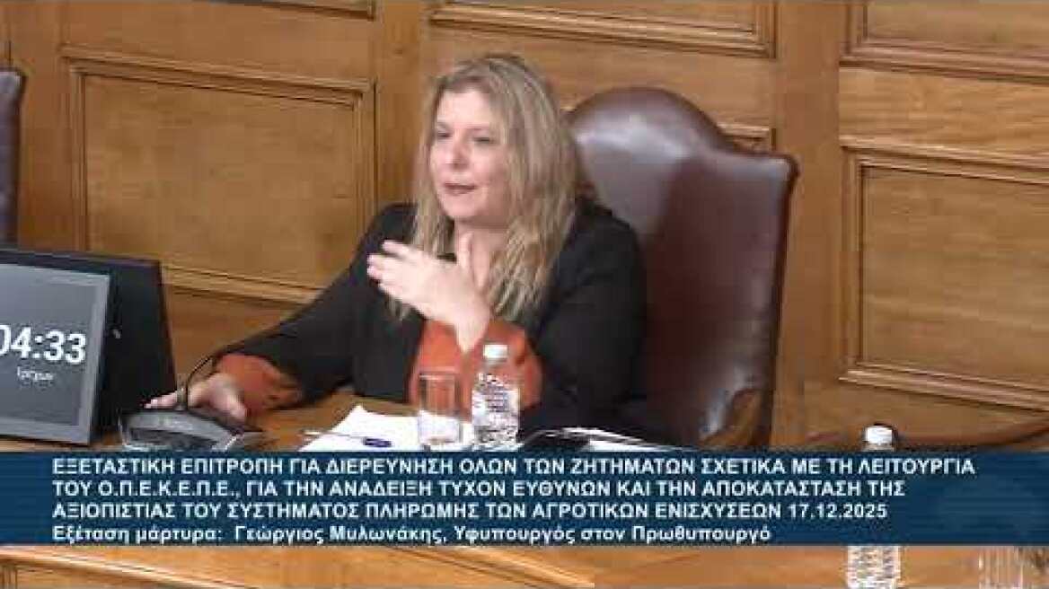 Ενταση μεταξύ Κωνσταντοπούλου και Συρεγγέλα στην Εξεταστική για τον ΟΠΕΚΕΠΕ