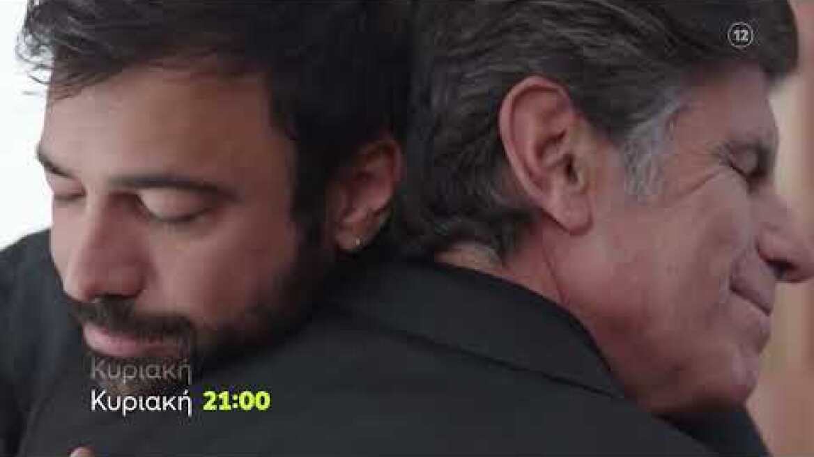 Famagusta | Κυριακή 25/2, 21:00 (trailer)