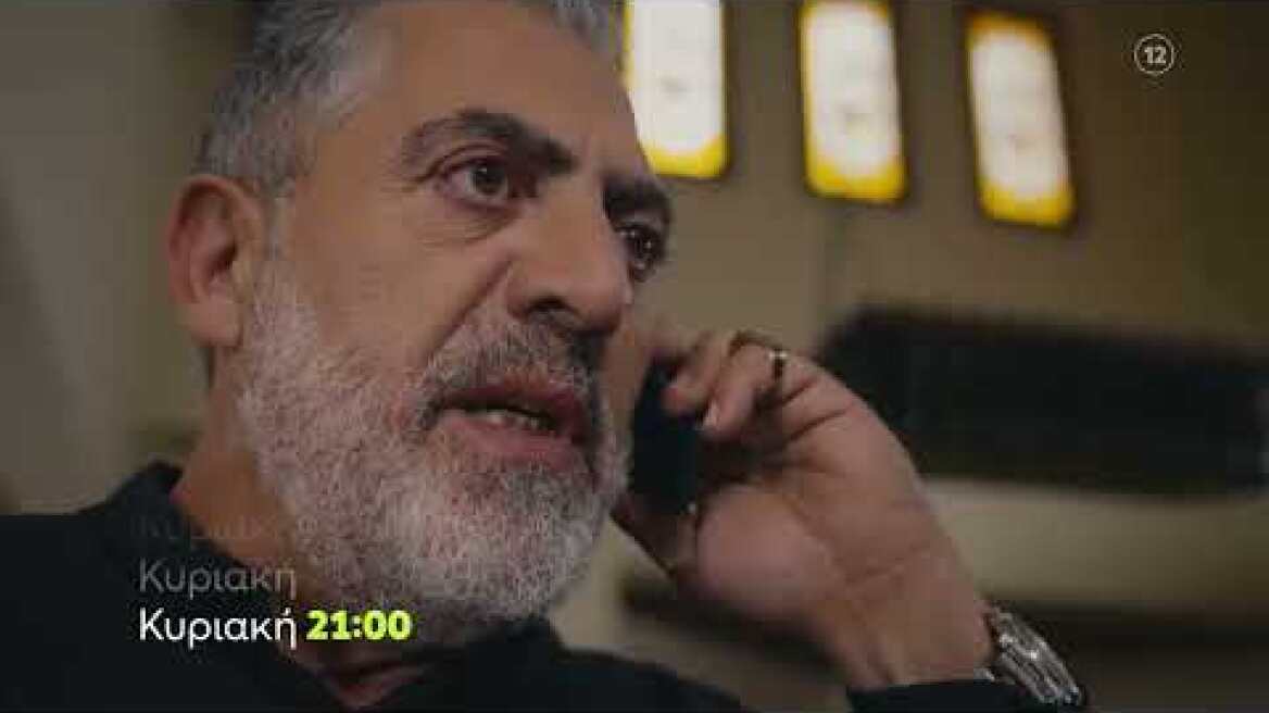 Η Γη της Ελιάς - Β' Κύκλος | Κυριακή  29/1 21:00 (trailer)