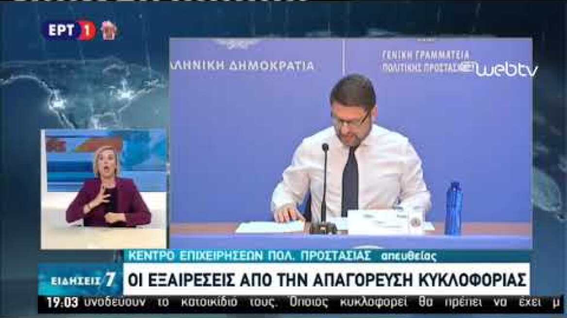 Δηλώσεις Χαρδαλιά