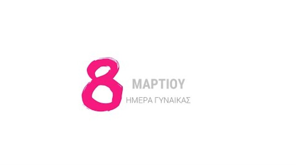 Φώφη Γεννηματά: Γυναίκα, είναι η ίδια η ζωή