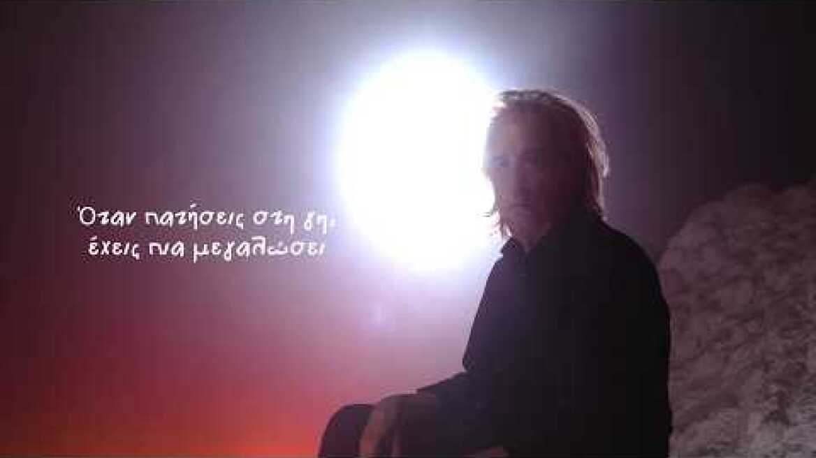 Trailer: Το Μπλουζ του Μικρού Πρίγκιπα | Γιάννης Αγγελάκας