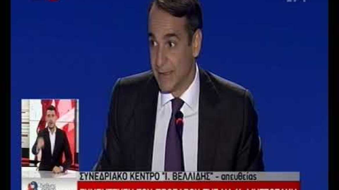 Συνέντευξη του προέδρου της ΝΔ Κ. Μητσοτάκη