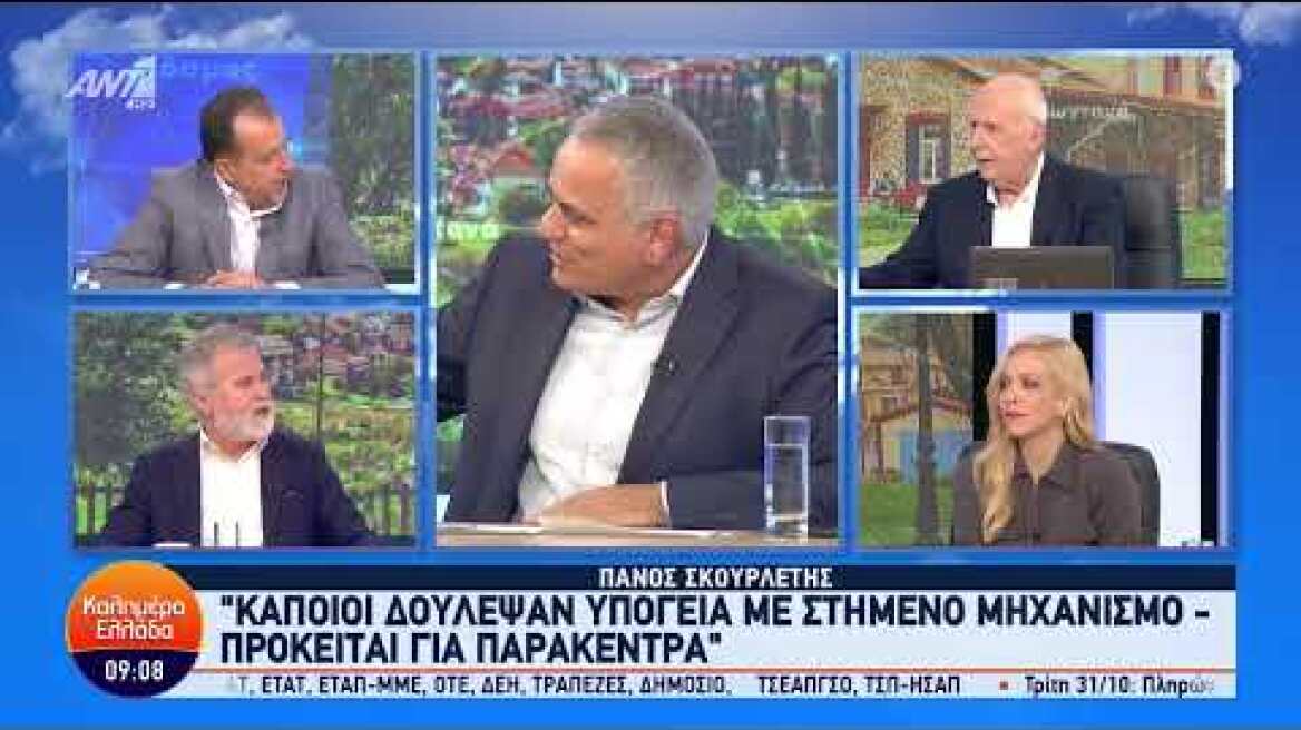 Πάνος Σκουρλέτης: Κάποιοι δούλεψαν υπόγεια με στημένο μηχανισμό