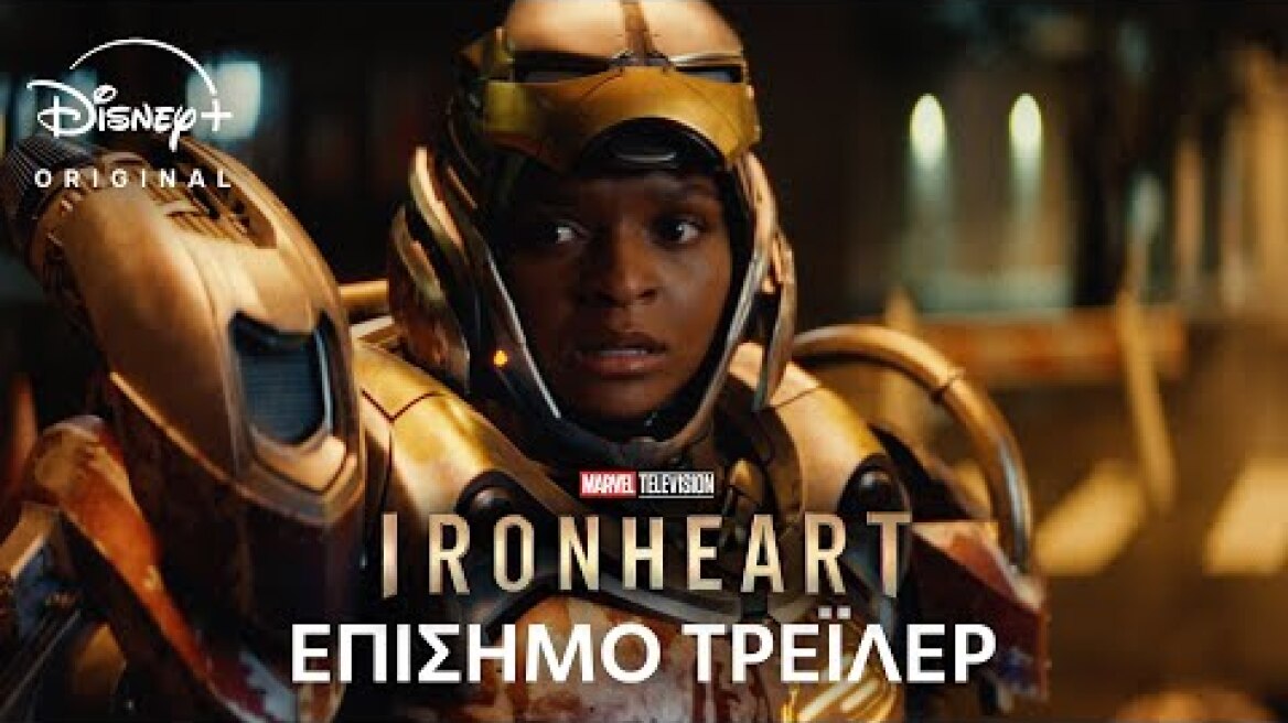 Ironheart | Disney+ Greece