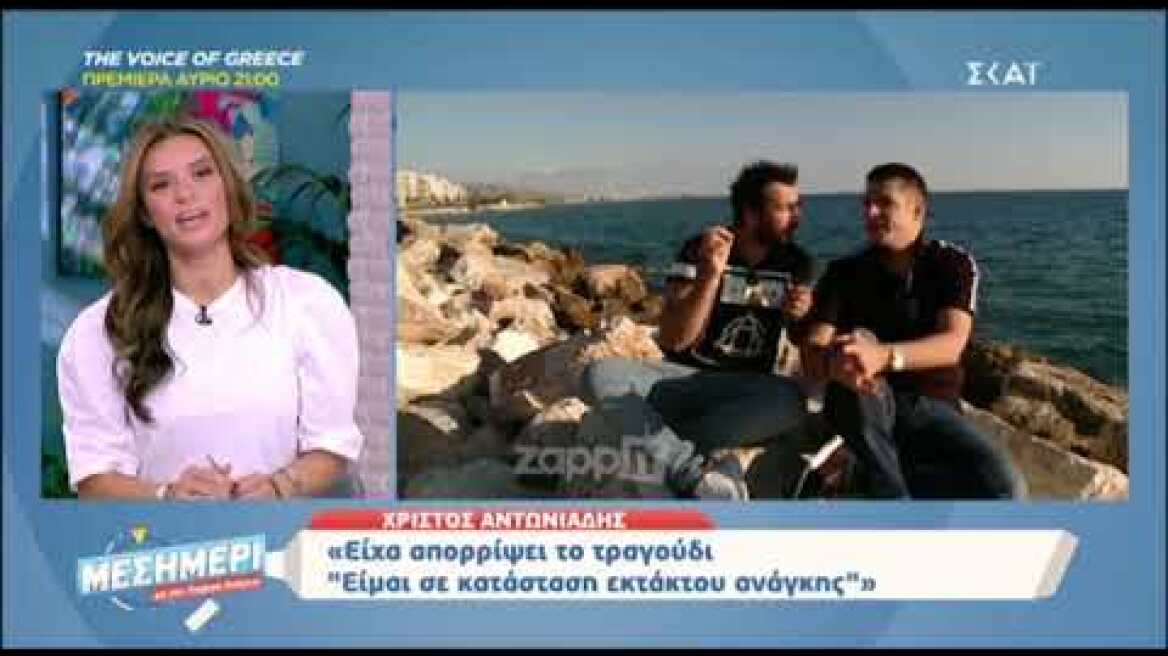 Χρήστος Αντωνιάδης: "Ο έγγαμος βίος μου δεν διάγει τις καλύτερές του μέρες".