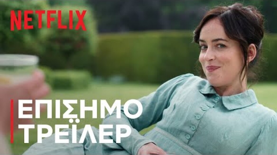 "Πειθώ" με την Ντακότα Τζόνσον | Επίσημο τρέιλερ | Netflix