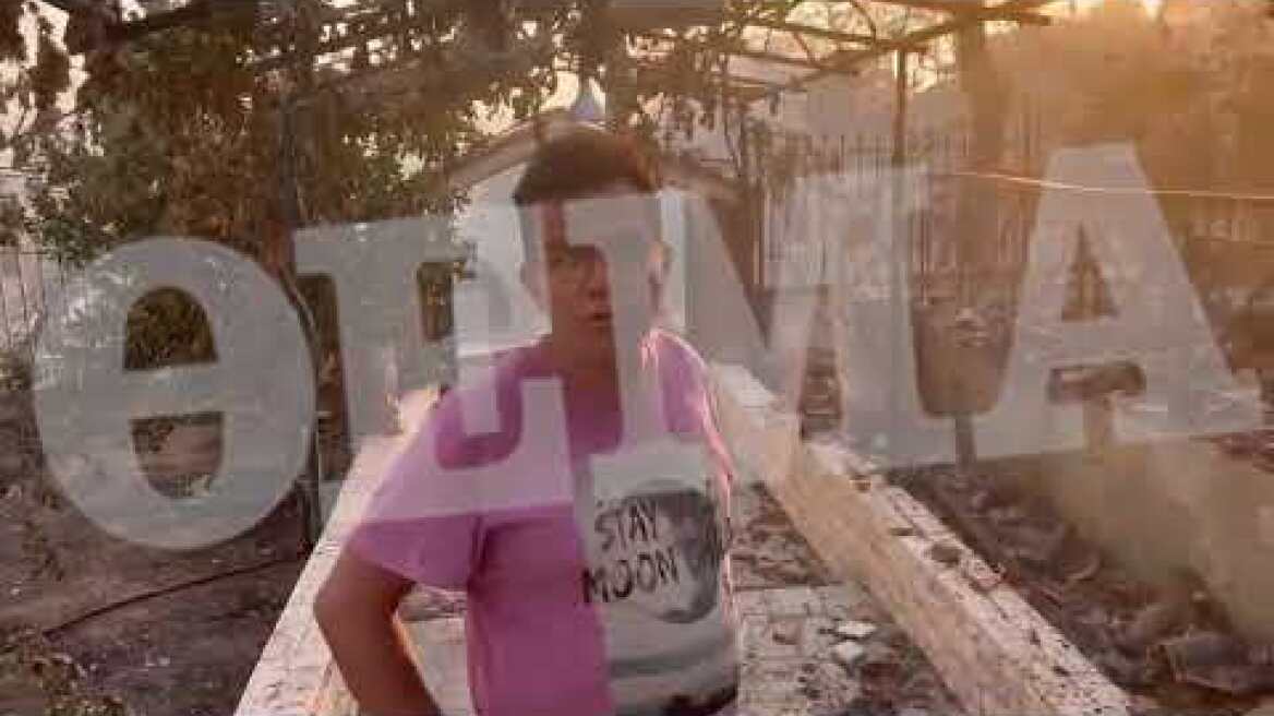 Κάηκε το Σπίτι, σώθηκε εκ θαύματος το εκκλησάκι