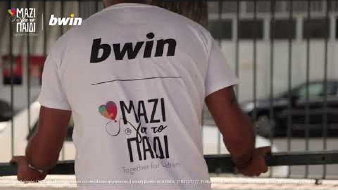 bwin | Εγκαίνια δύο γηπέδων στο Διδυμότειχο