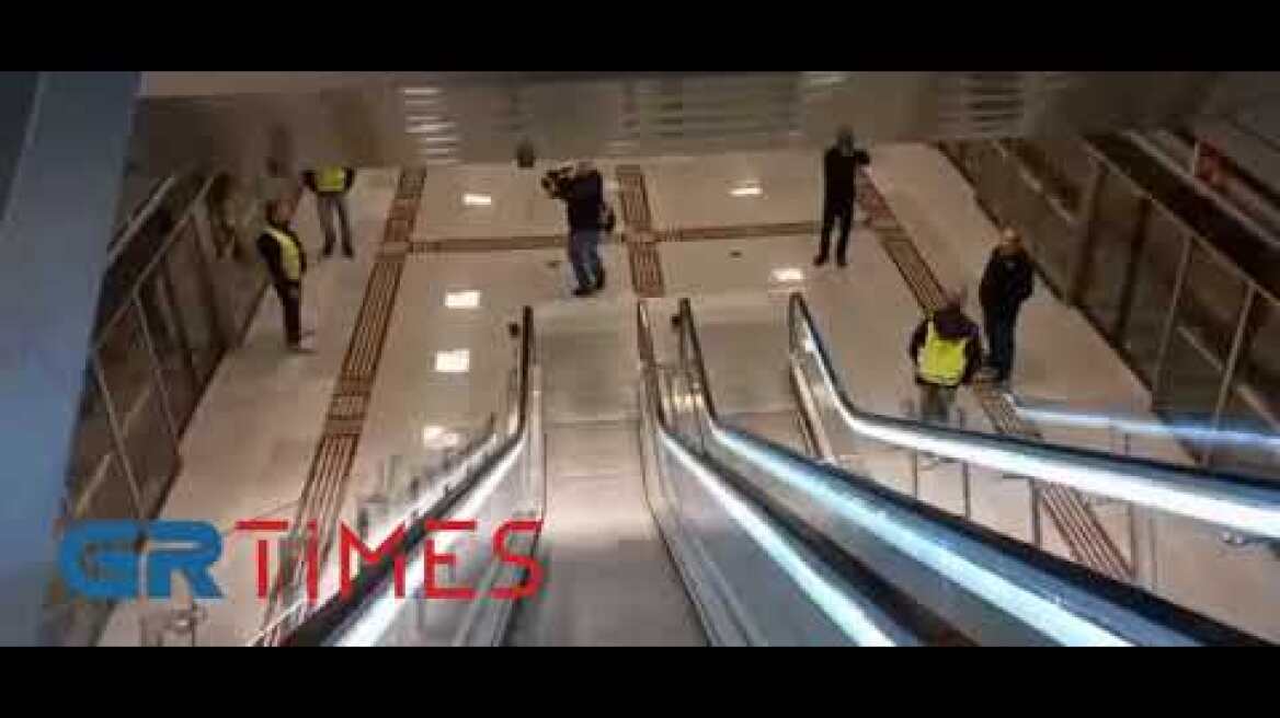 Θεσσαλονίκη: Ανοιχτός για το κοινο ο Σταθμός Παπάφη