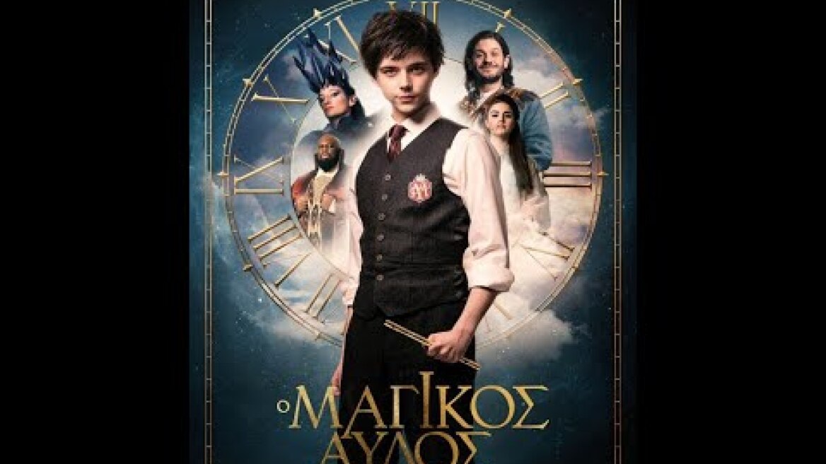 Ο ΜΑΓΙΚΟΣ ΑΥΛΟΣ (The Magic Flute) - trailer (greek subs)