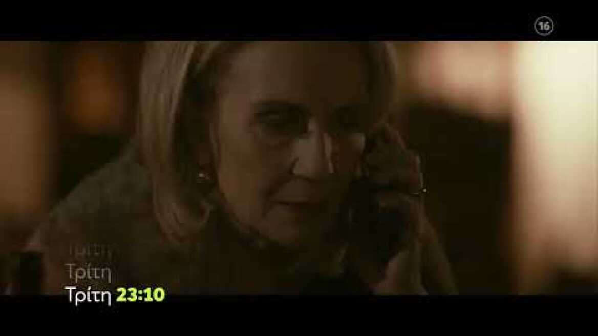 Σκοτεινή Θάλασσα | Τρίτη 5/4 23:10 (trailer)