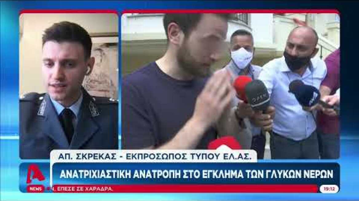 Σκρέκας εκπροσωπος τυπου ΕΛ ΑΣ