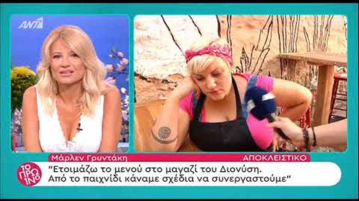 Μάρλεν Γρυντάκη: Οι πρώτες δηλώσεις μετά την αποχώρηση της από το Masterchef