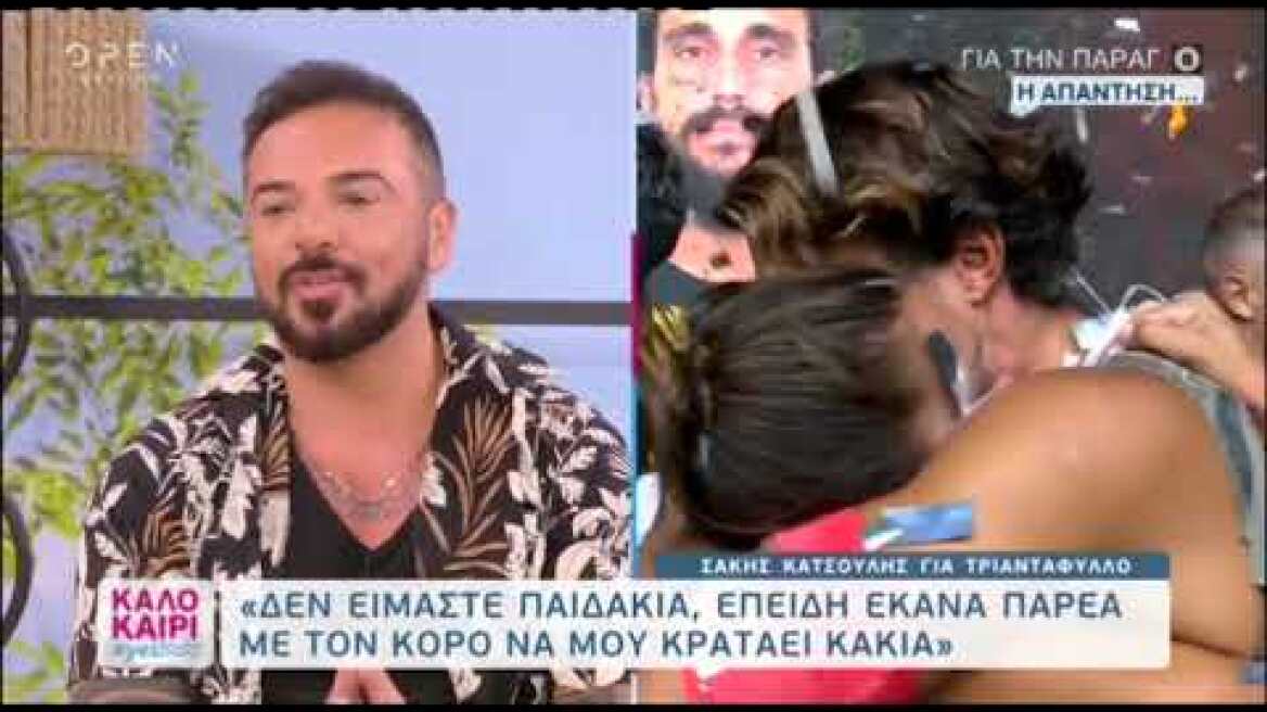 Τριαντάφυλλος σε Σάκη Κατσούλη: «Πέρασες την κόκκινη γραμμή»