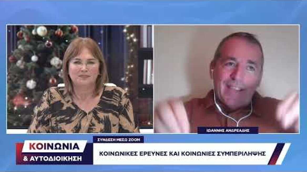 Παρουσίαση αποτελεσμάτων του DATIS