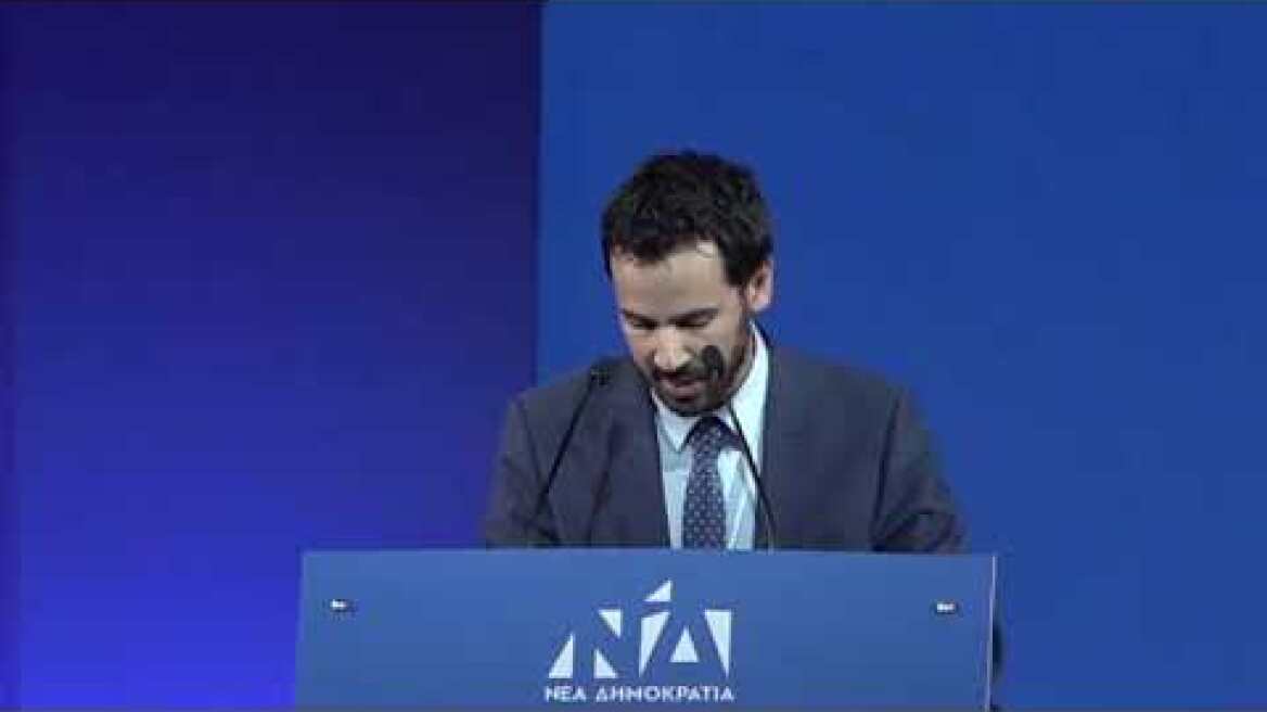 Ομιλία στο 12ο συνέδριο της Νέας Δημοκρατίας