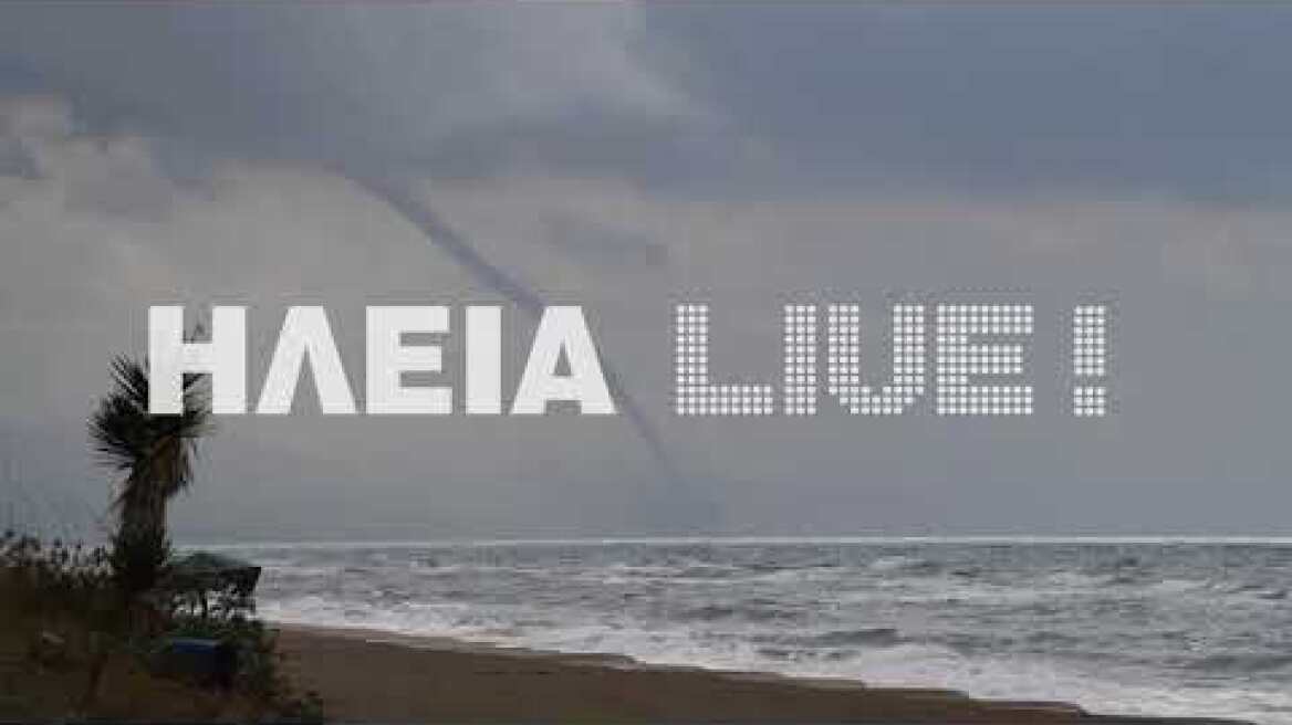 ilialive.gr - Υδροστρόβιλοι και ανεμοστρόβιλος στον Κυπαρισσιακό