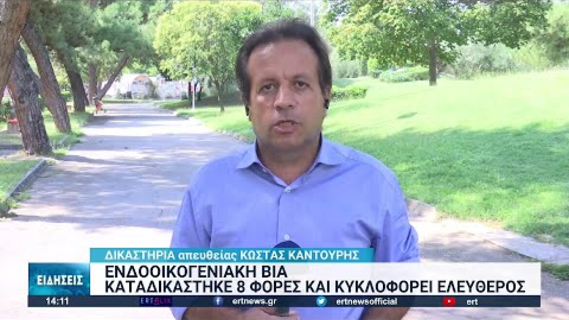 Απίστευτη υπόθεση ενδοοικογενειακής βίας στη Θεσσαλονίκη | 01/09/2022 | ΕΡΤ