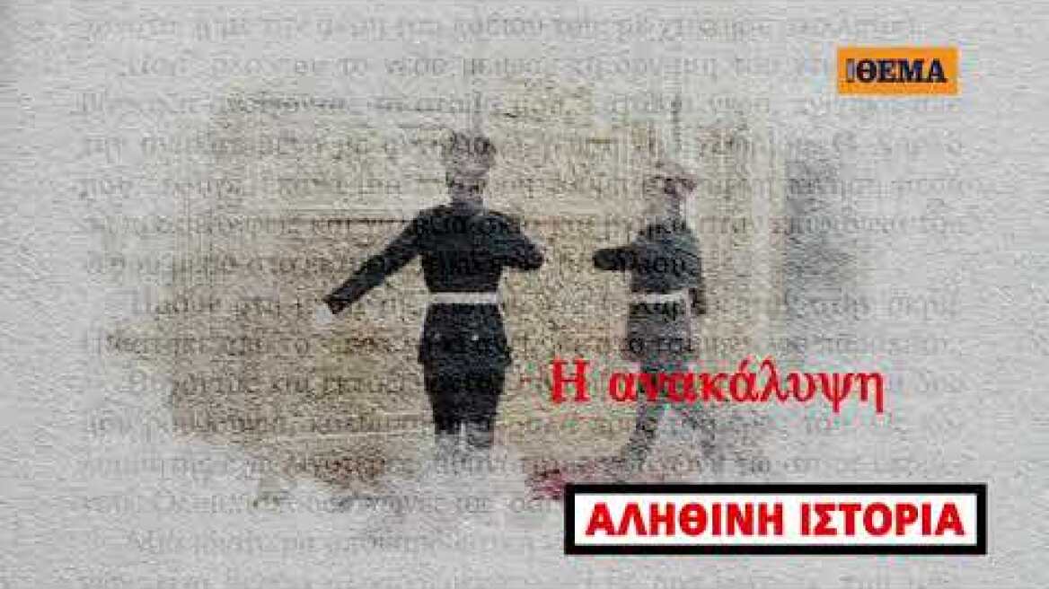 «Κόκκινο σήμα»: Η πραγματική ιστορία του Νο1 εχθρού του Πούτιν