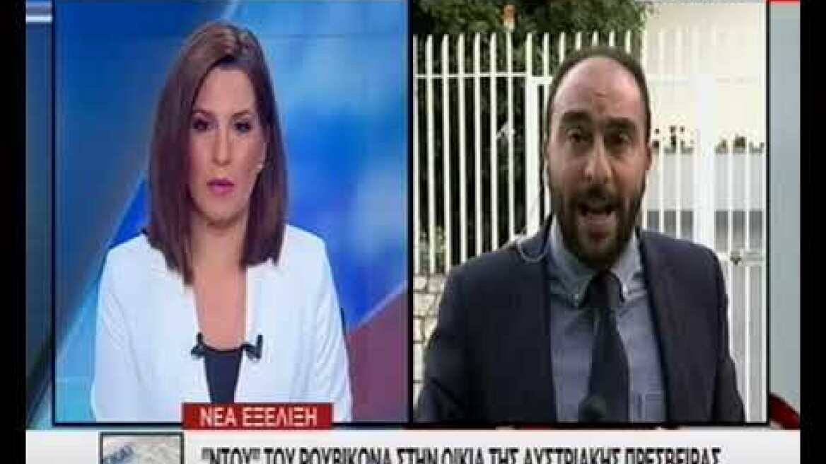 Ρουβίκωνας