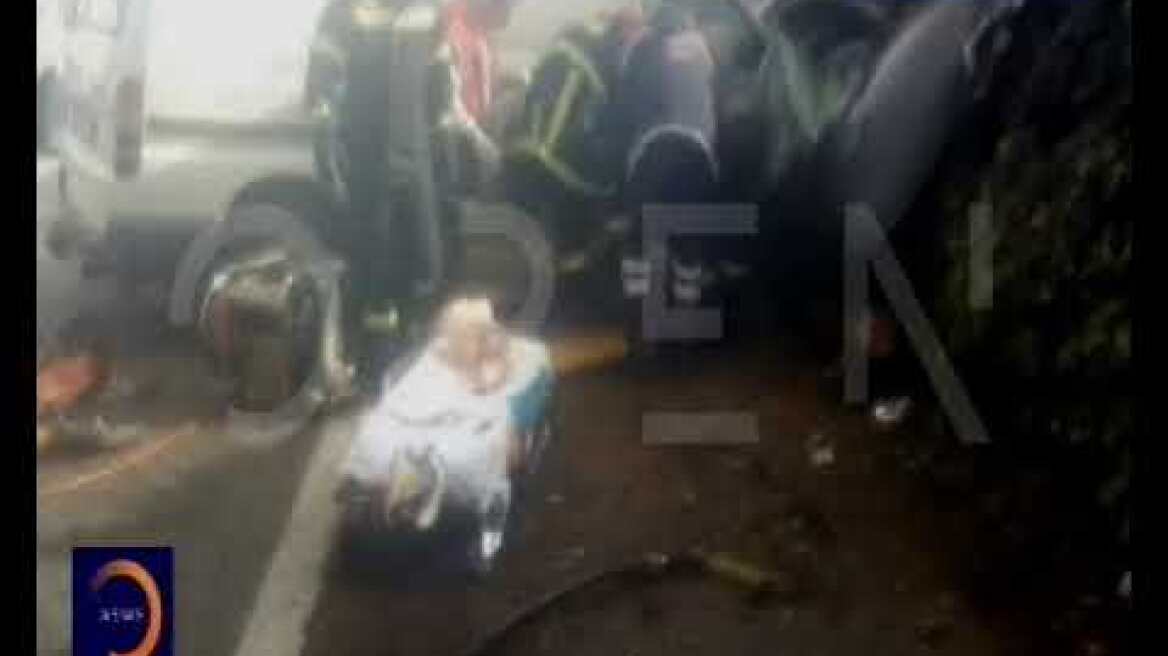 Οι πρώτες εικόνες από το σημείο της τραγωδίας