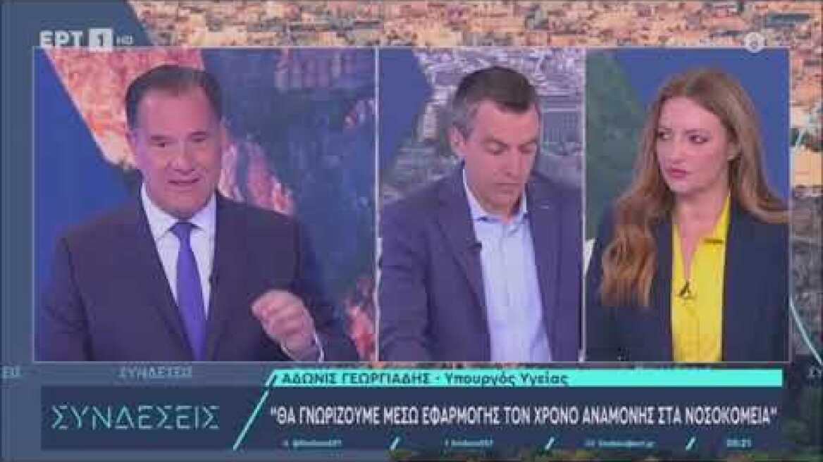 Adonis Georgiadis with Kostas Papachliminzos and Katerina Doukas on ERT 30.06.2025
