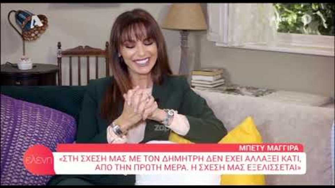 Μπέτυ Μαγγίρα: "Στα social media μου στέλνουν φωτογραφίες με τα επίμαχα σημεία"