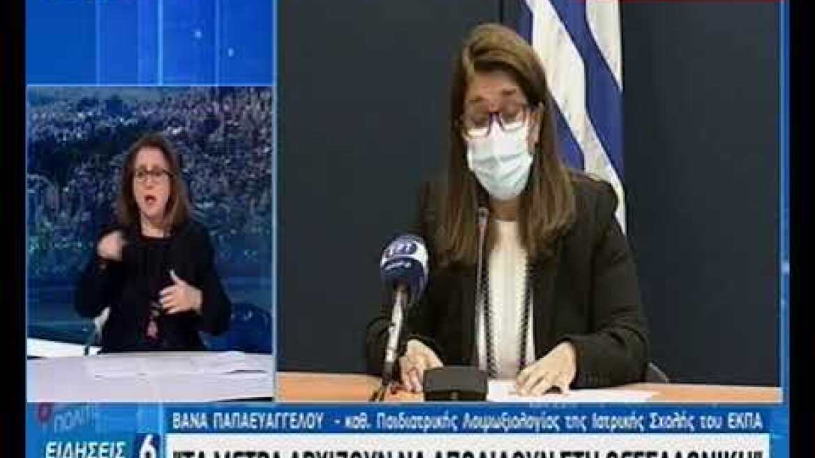 Βάνα Παπαευαγγέλου 13/11