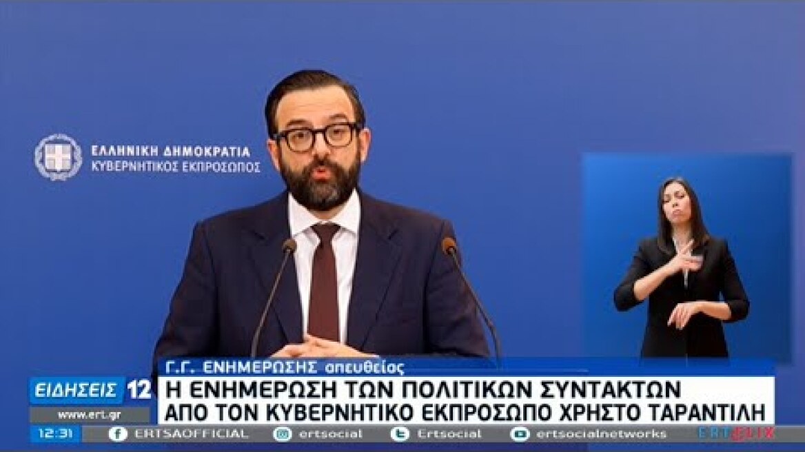 Ταραντίλης: Προτεραιότητα το άνοιγμα γυμνασίων και λυκείων | 21/01/2021 | ΕΡΤ