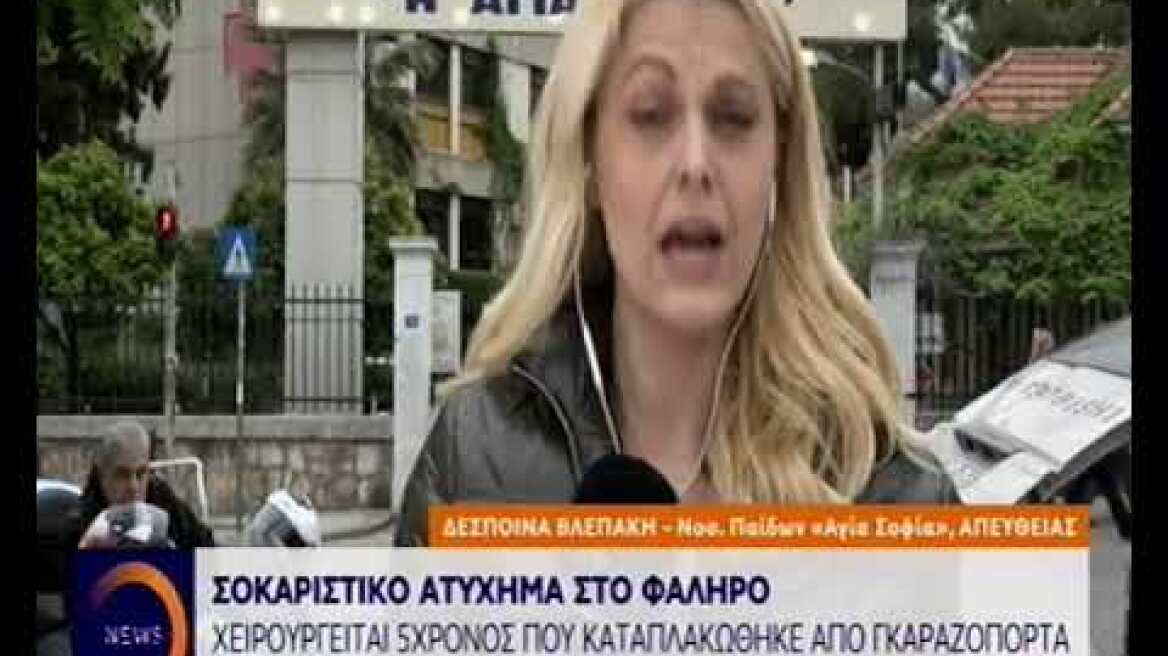 Σοκαριστικό ατύχημα στο Φάληρο