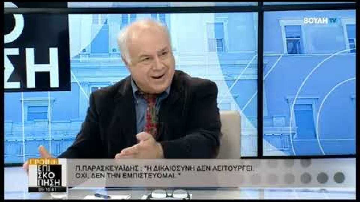 Βουλευτής ΠΑΣΟΚ: καλώς παρακολουθούσαν τον Ανδρουλάκη αν ήταν για το εθνικό συμφέρον